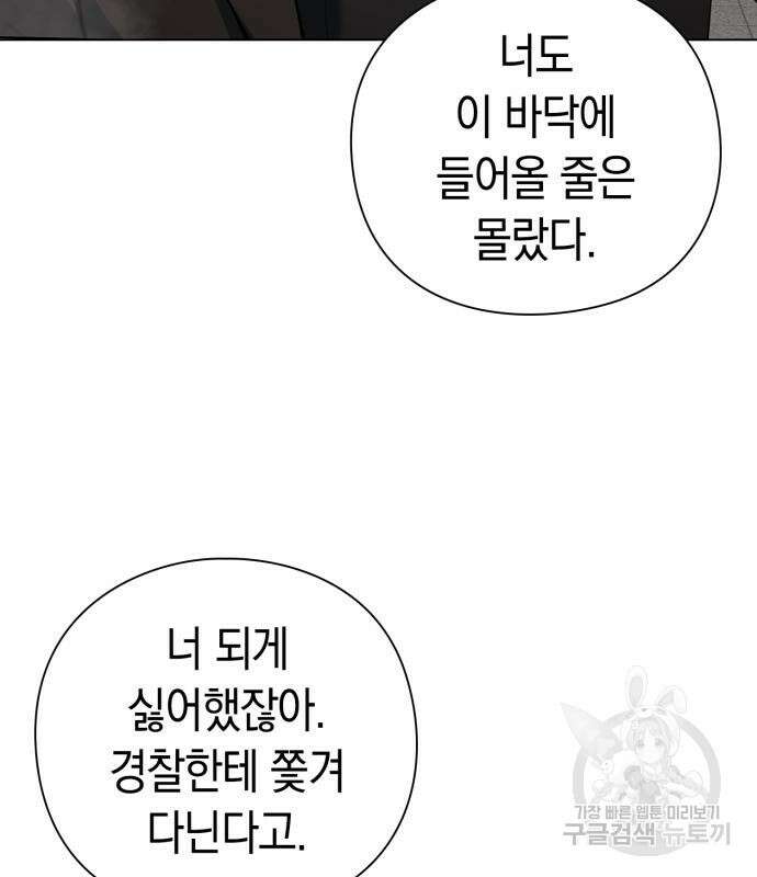 유물읽는 감정사(네이버) 19화 12