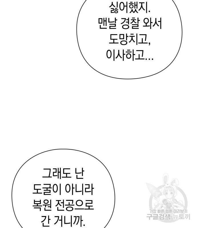 유물읽는 감정사(네이버) 19화 14