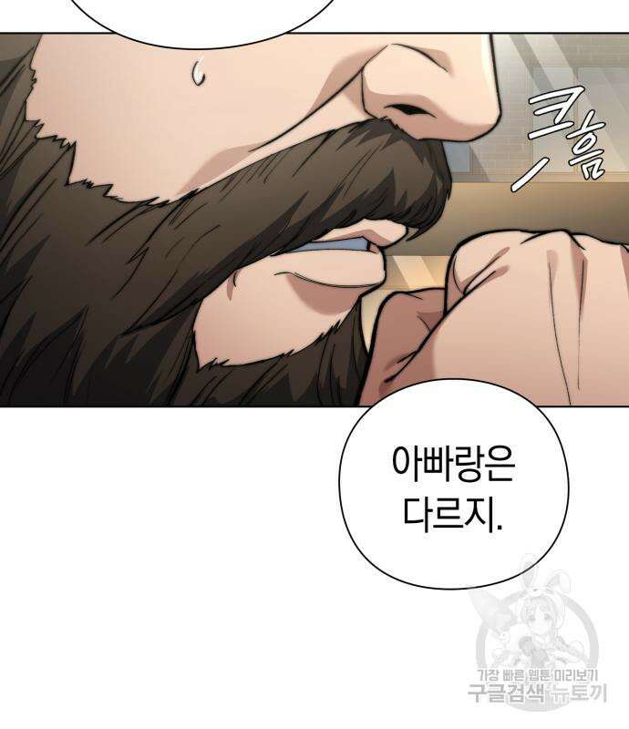 유물읽는 감정사(네이버) 19화 15