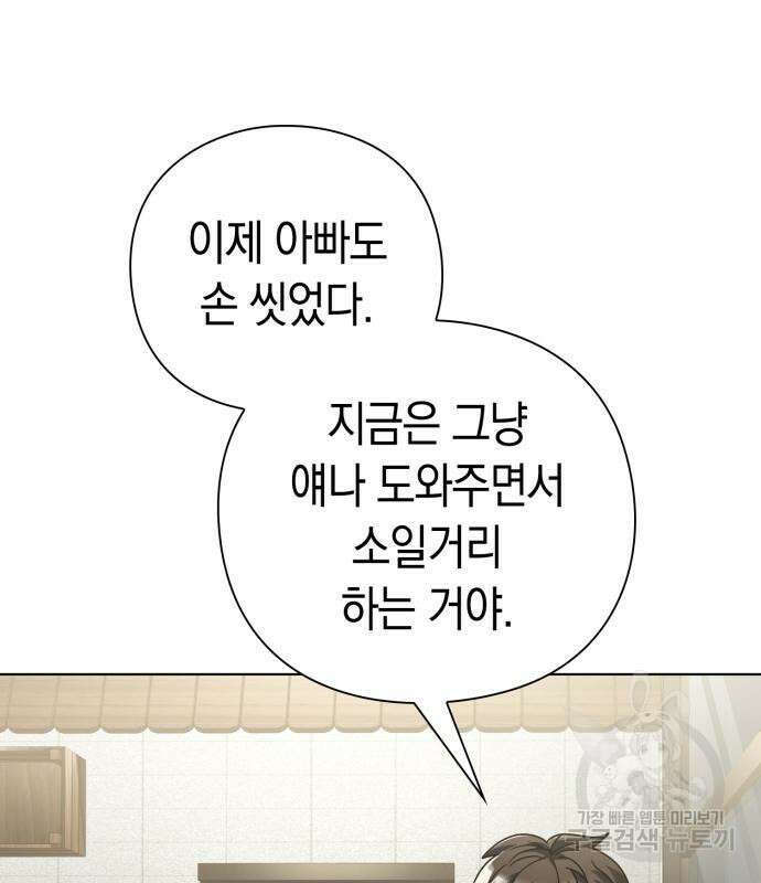 유물읽는 감정사(네이버) 19화 16