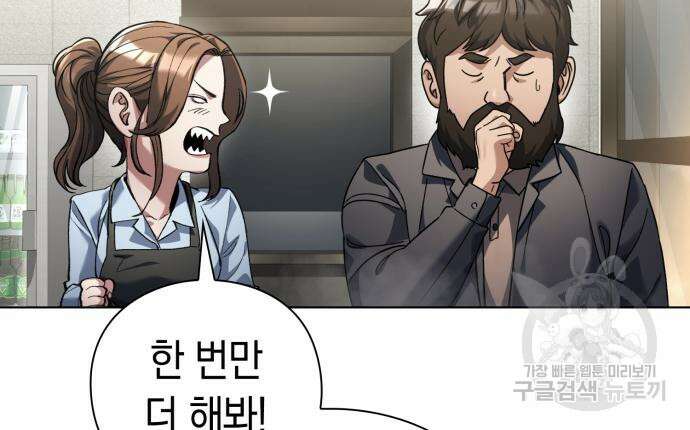 유물읽는 감정사(네이버) 19화 17