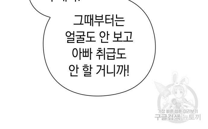 유물읽는 감정사(네이버) 19화 18