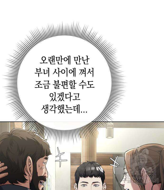 유물읽는 감정사(네이버) 19화 19