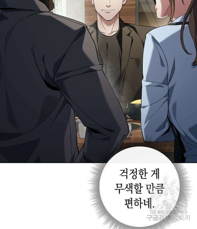 유물읽는 감정사(네이버) 19화 20