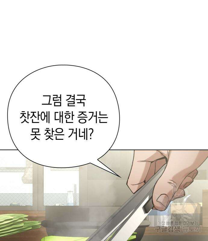 유물읽는 감정사(네이버) 19화 22