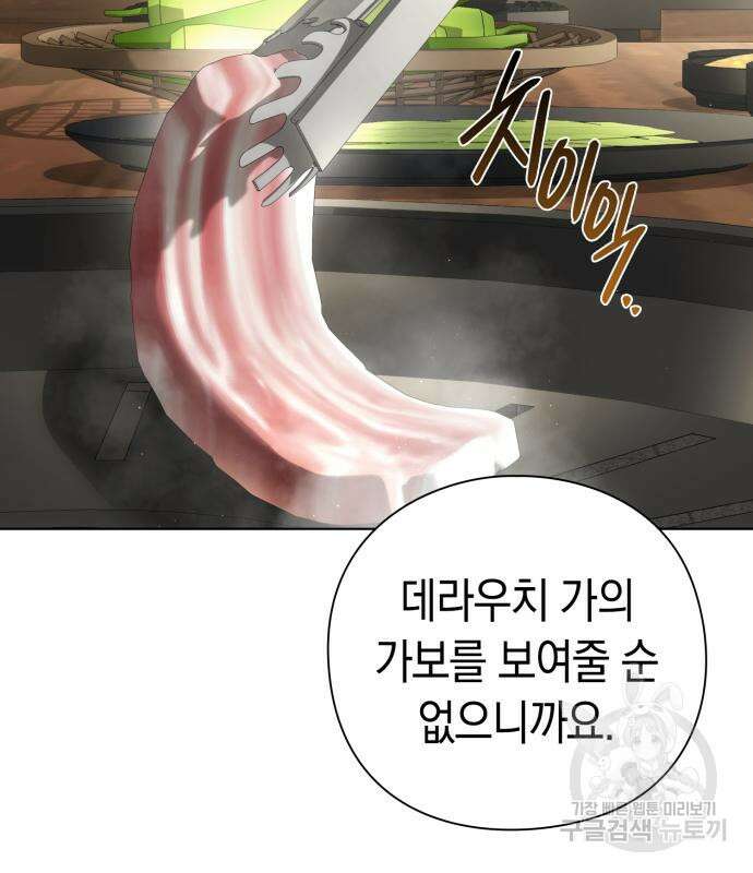 유물읽는 감정사(네이버) 19화 23