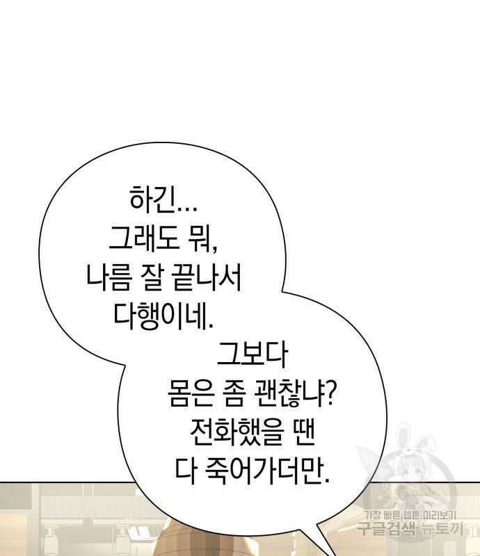 유물읽는 감정사(네이버) 19화 24
