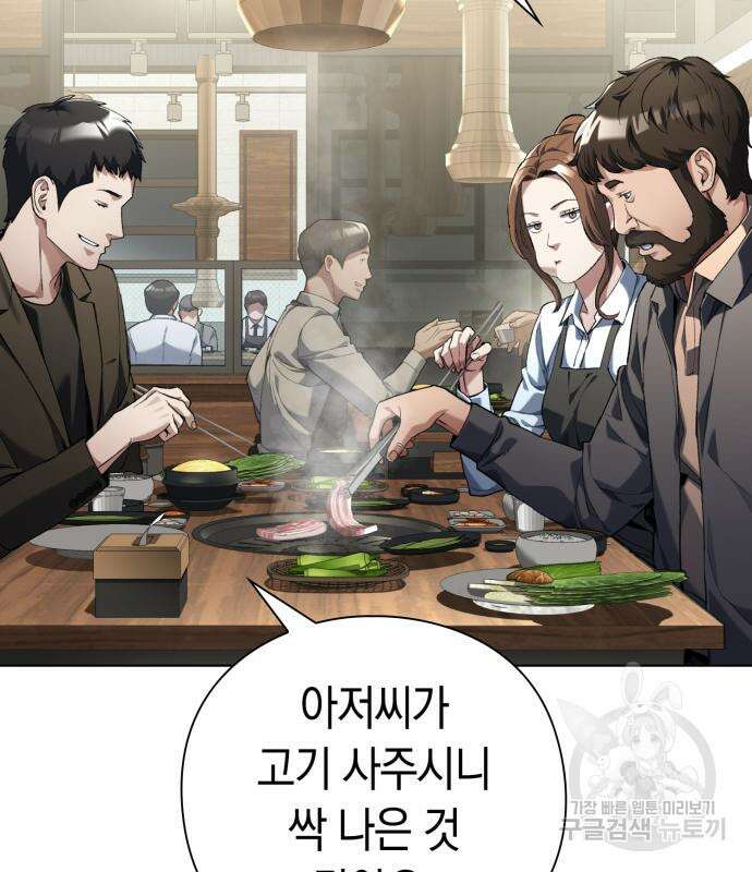 유물읽는 감정사(네이버) 19화 25