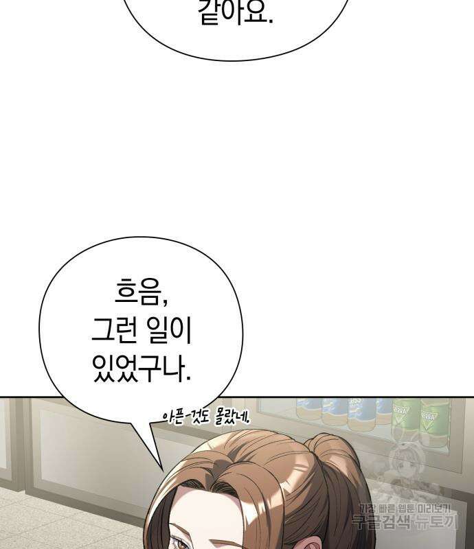 유물읽는 감정사(네이버) 19화 26
