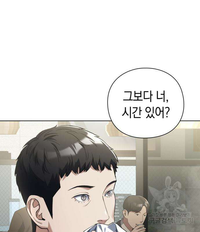 유물읽는 감정사(네이버) 19화 28