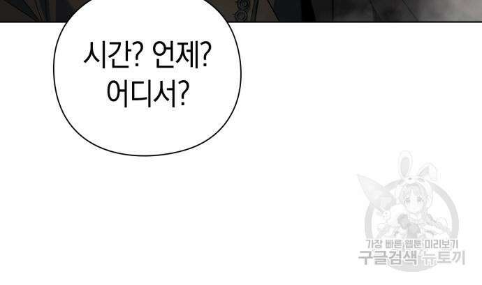 유물읽는 감정사(네이버) 19화 30
