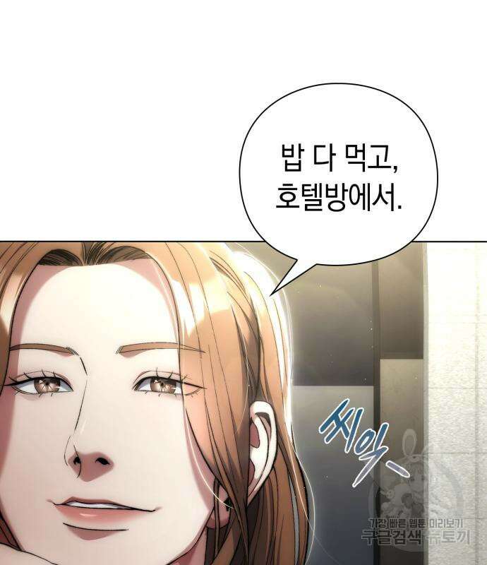 유물읽는 감정사(네이버) 19화 31