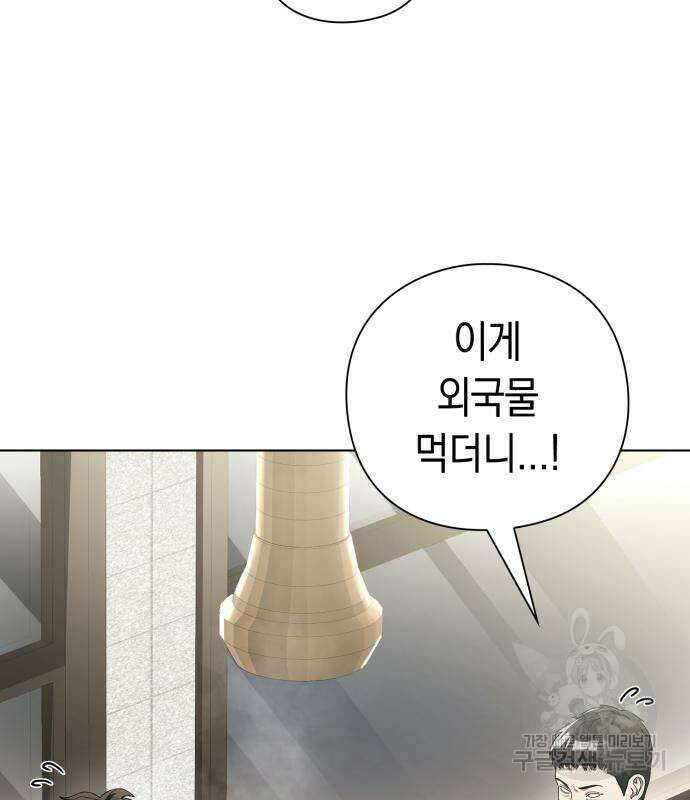 유물읽는 감정사(네이버) 19화 33