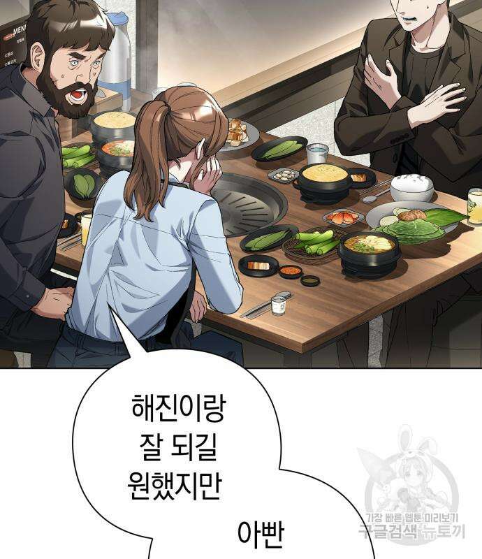 유물읽는 감정사(네이버) 19화 34