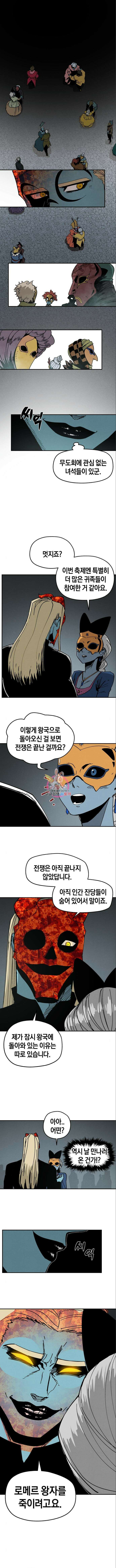 포크&나이프 15화 1