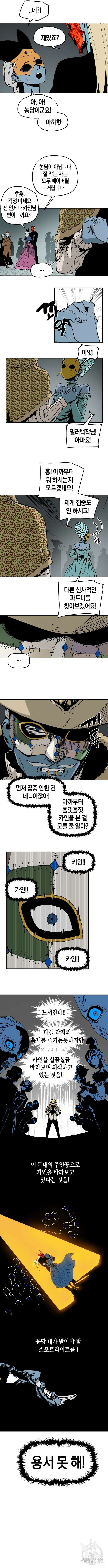 포크&나이프 15화 2