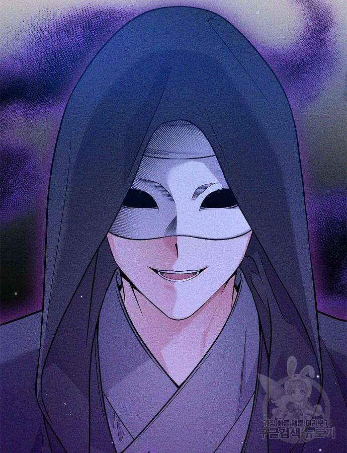 고수, 후궁으로 깨어나다 28화 7