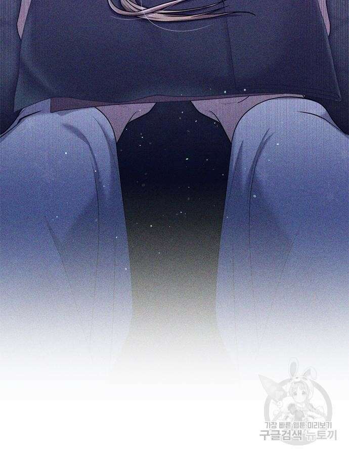 고수, 후궁으로 깨어나다 28화 9