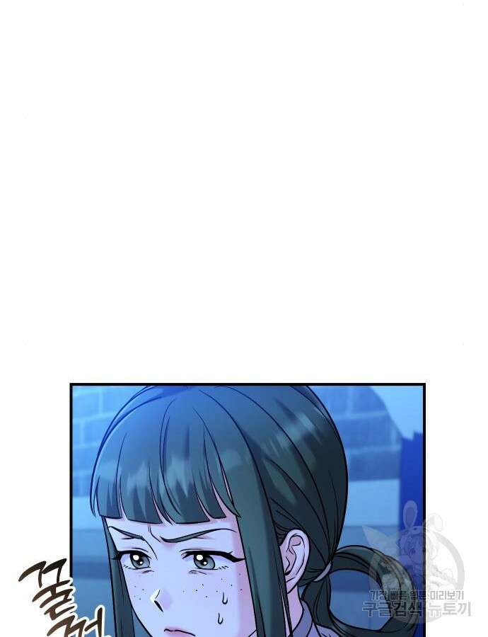 고수, 후궁으로 깨어나다 28화 89