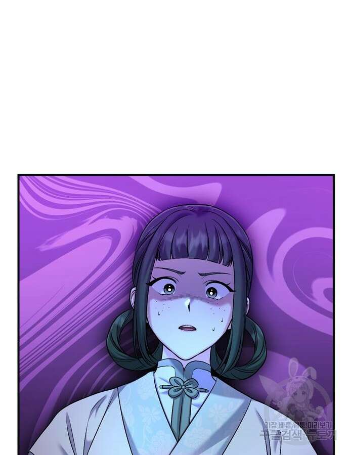 고수, 후궁으로 깨어나다 28화 107
