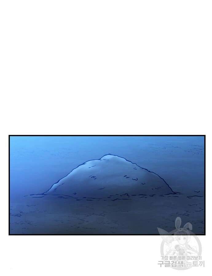 고수, 후궁으로 깨어나다 28화 113