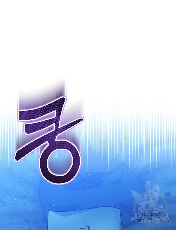 고수, 후궁으로 깨어나다 28화 126
