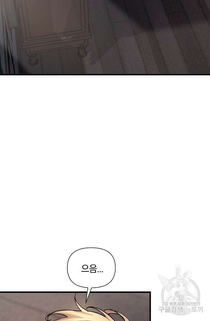 광란열차 32화 2