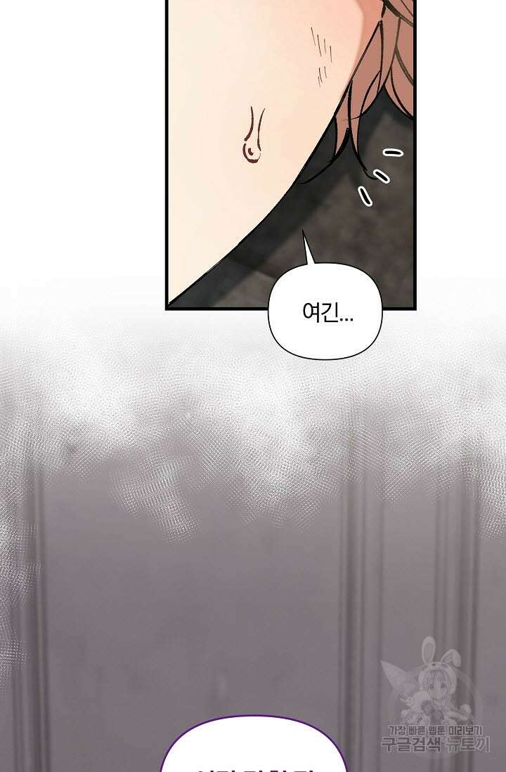 광란열차 32화 4
