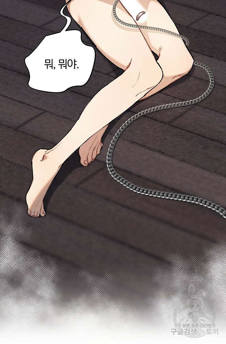 광란열차 32화 6