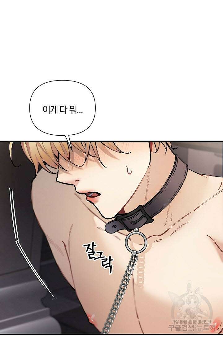광란열차 32화 7
