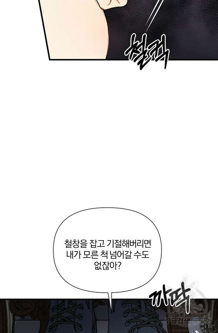 광란열차 32화 9