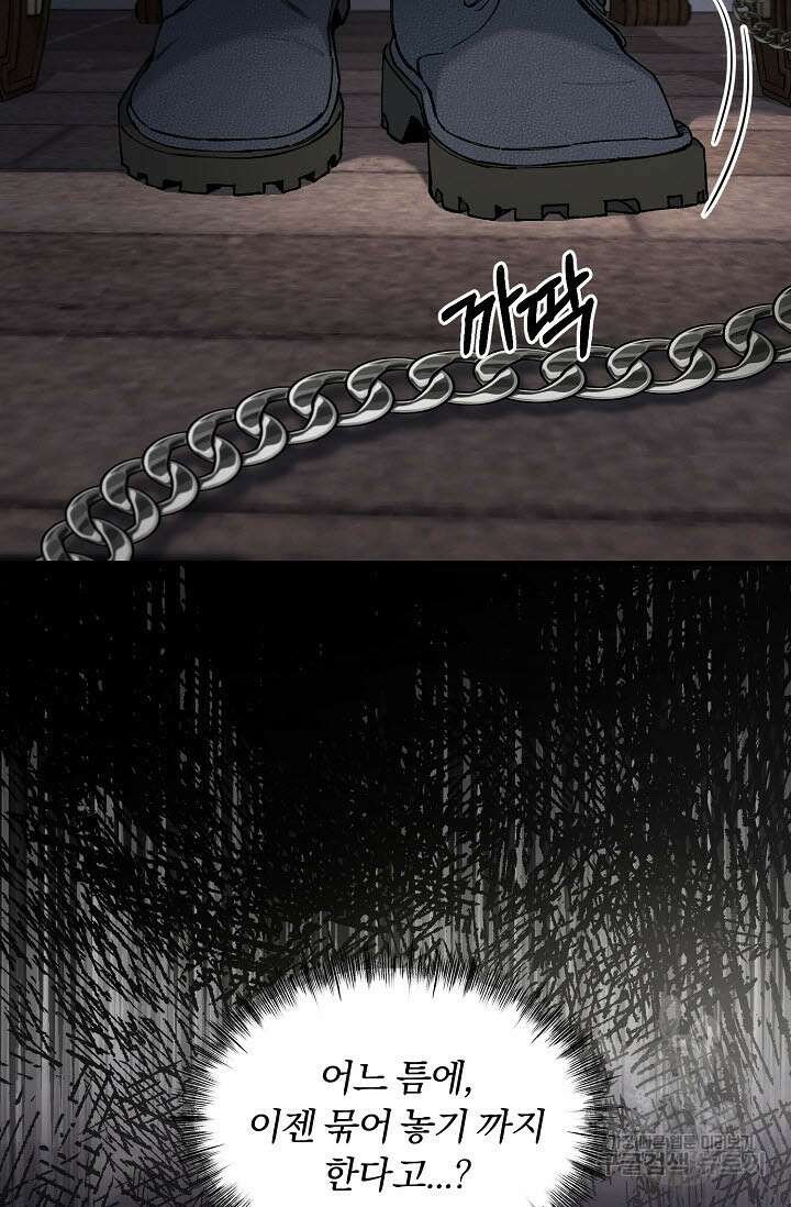 광란열차 32화 10