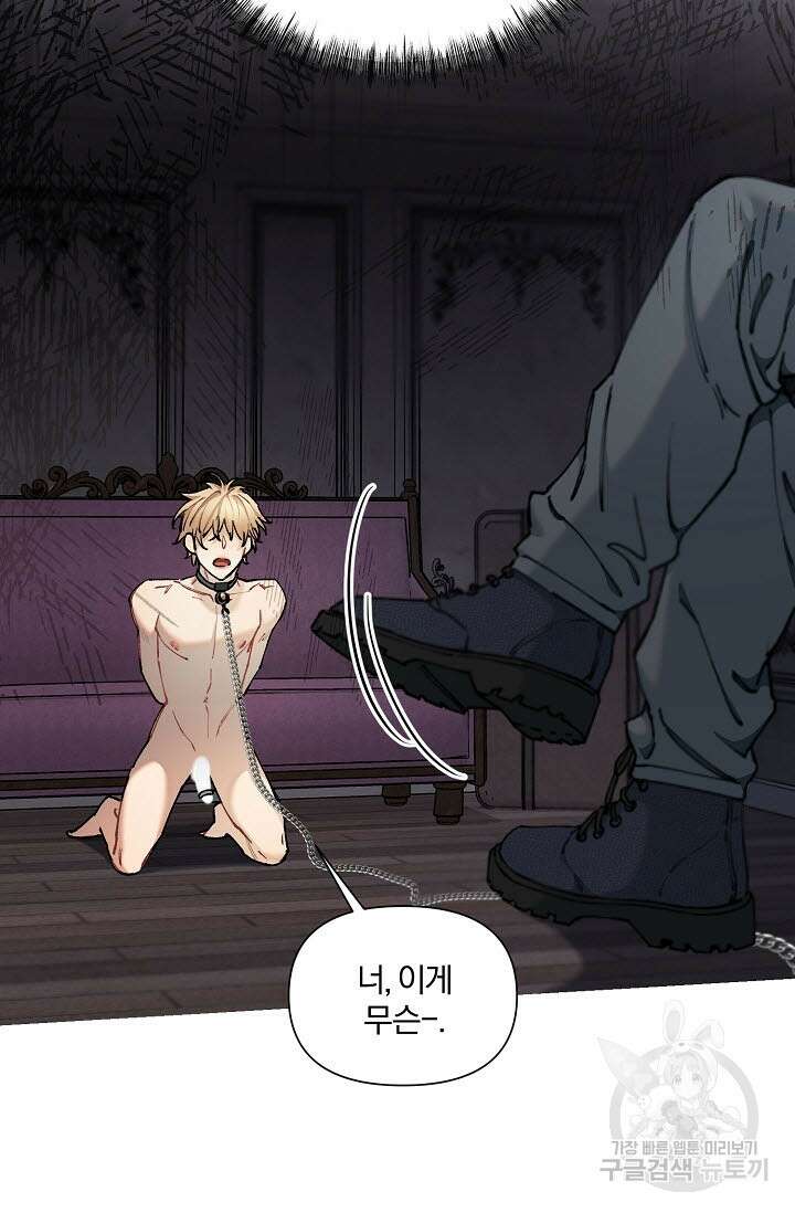 광란열차 32화 11