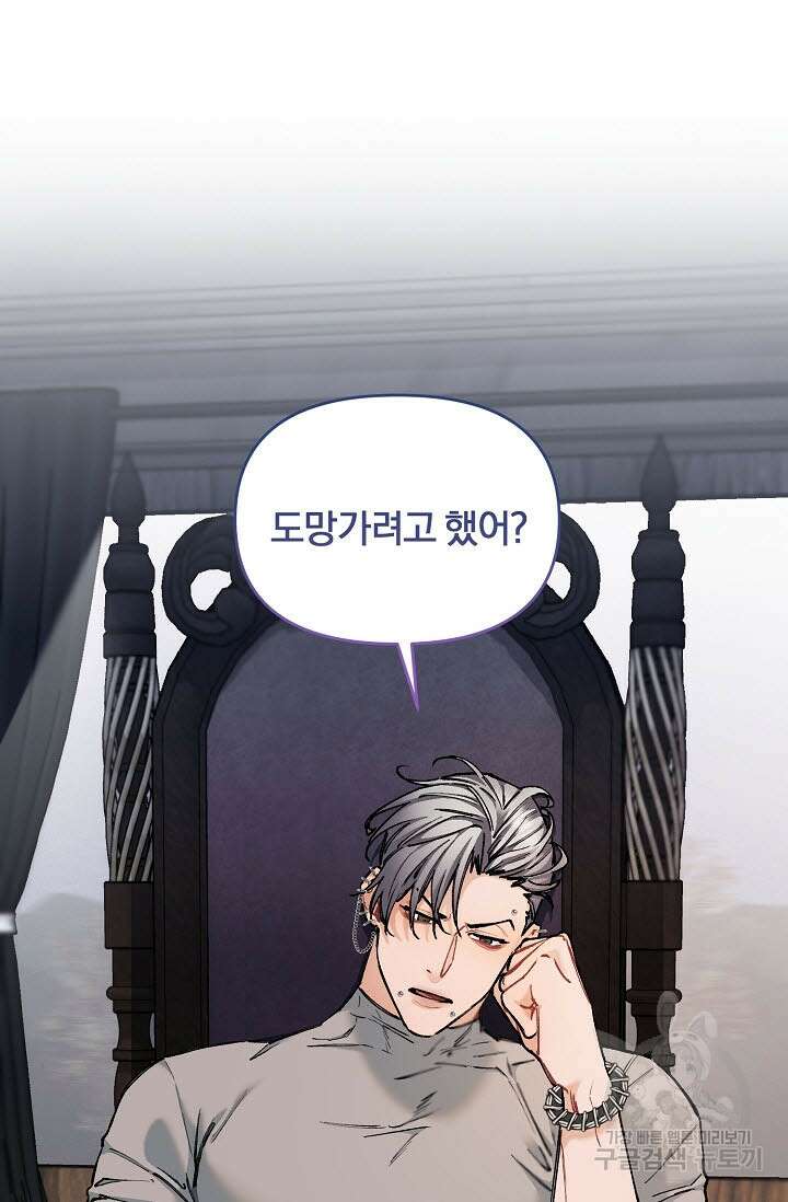 광란열차 32화 12
