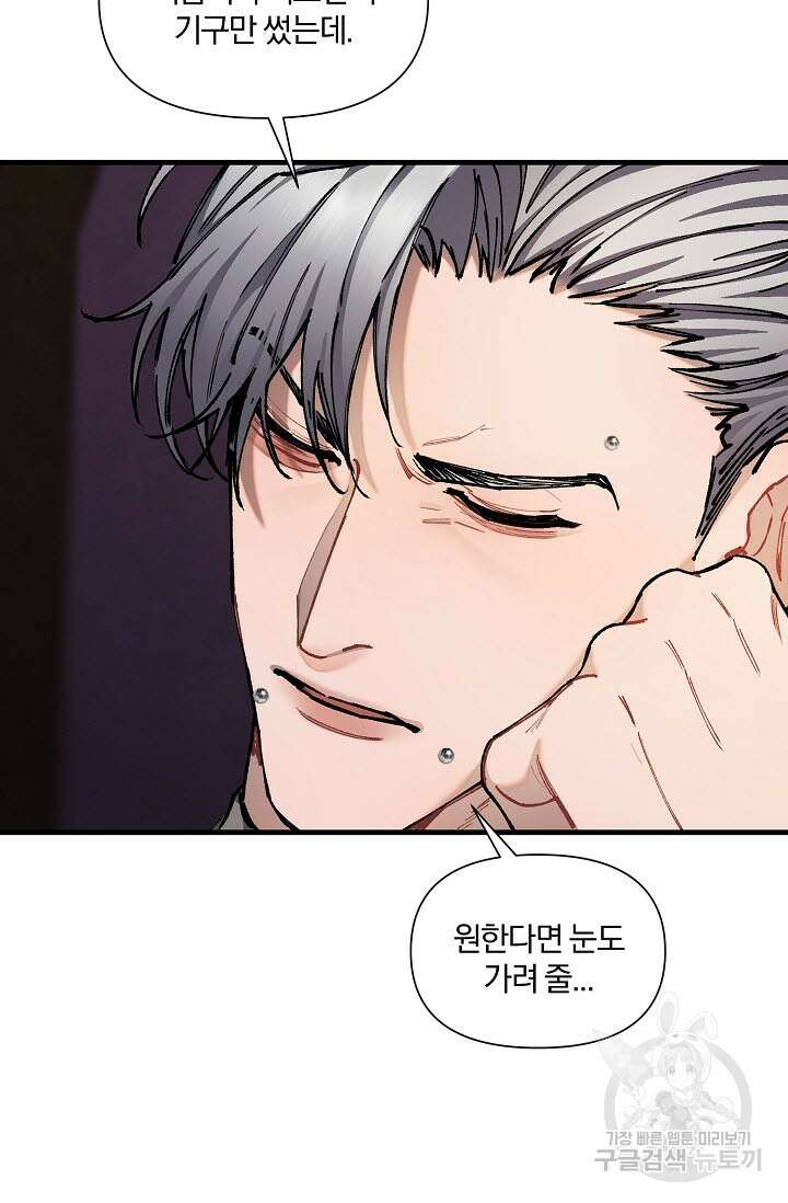 광란열차 32화 14