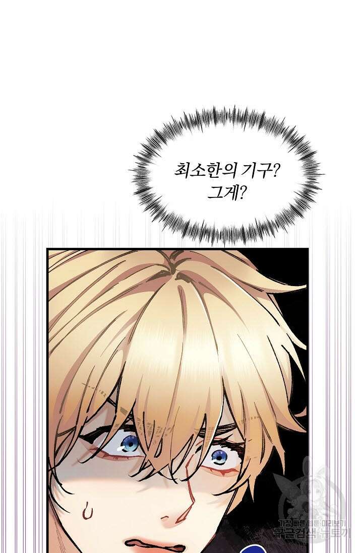 광란열차 32화 15