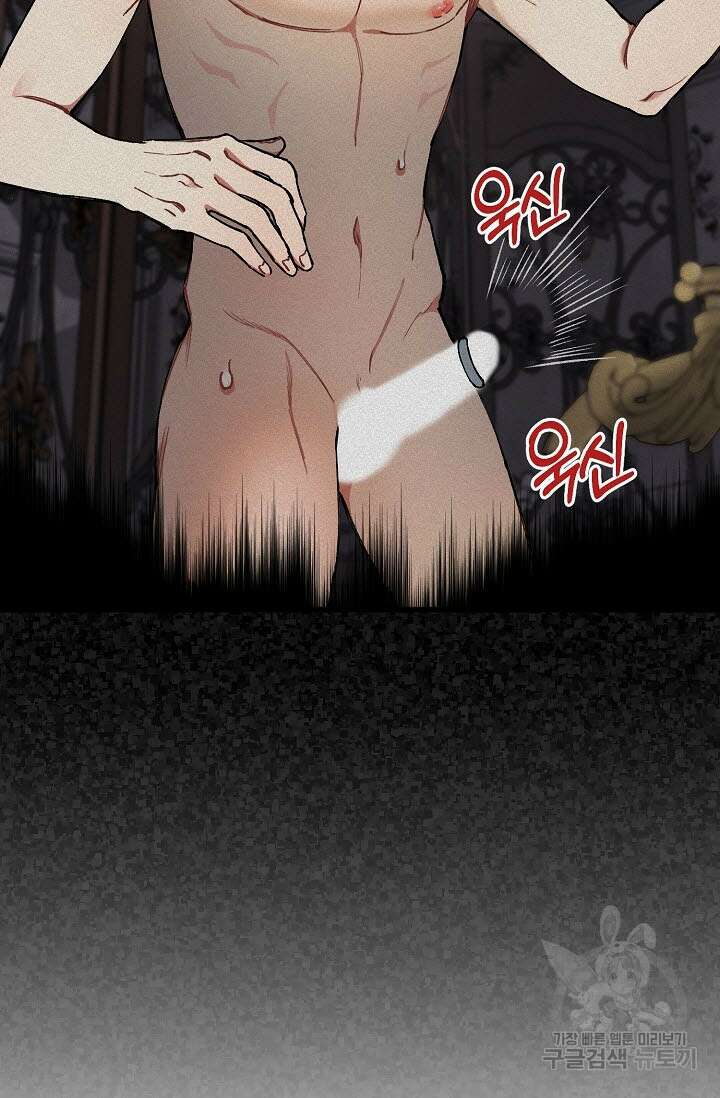 광란열차 32화 18