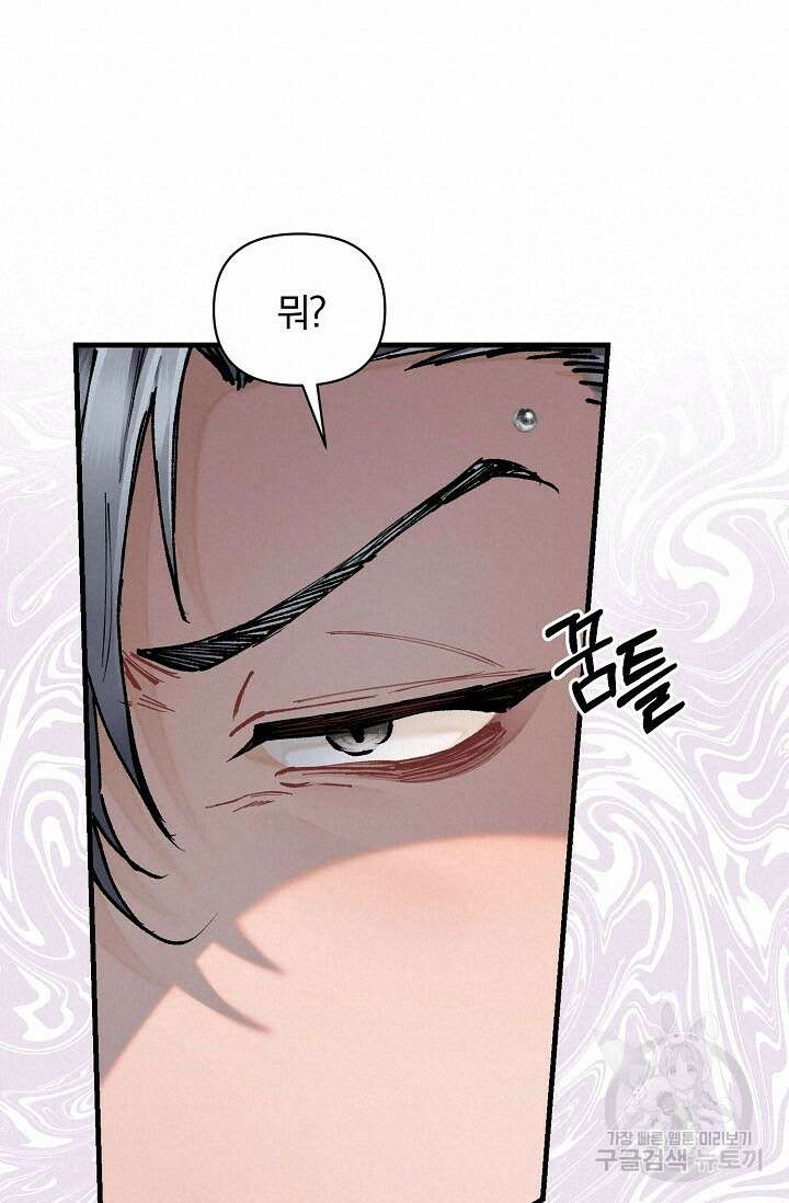 광란열차 32화 20