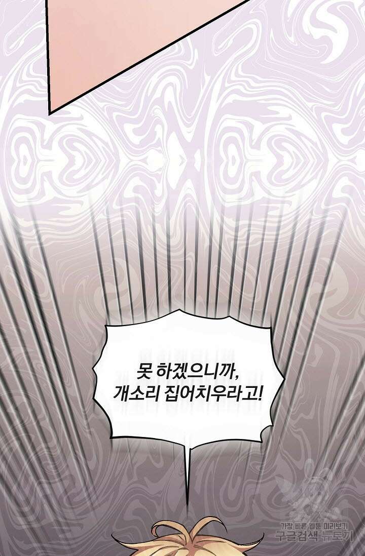 광란열차 32화 21