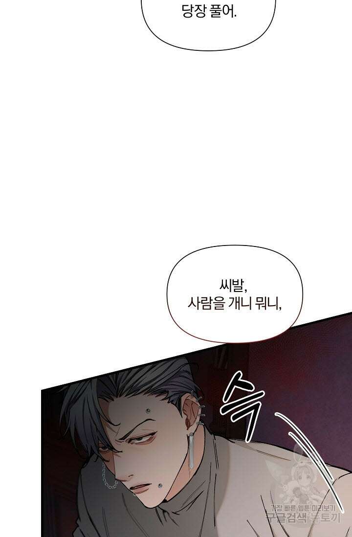광란열차 32화 23