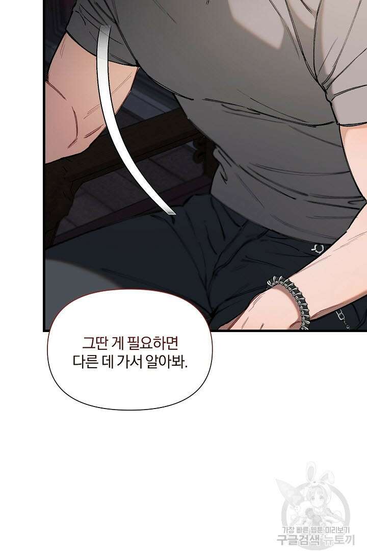 광란열차 32화 24