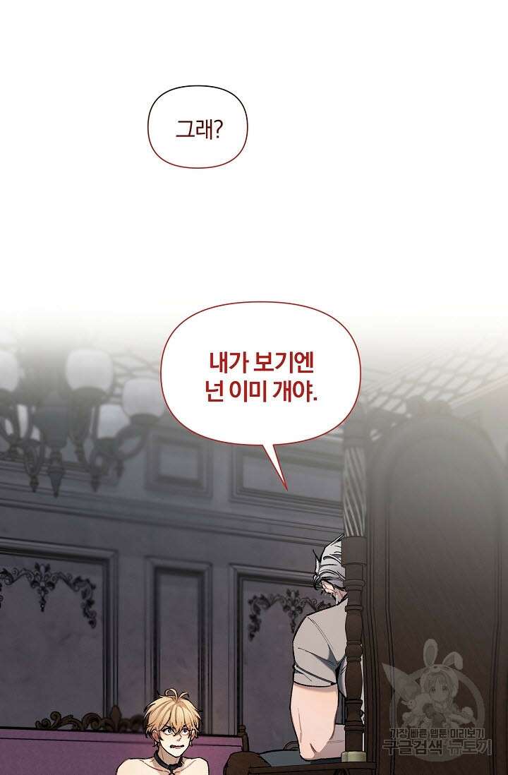 광란열차 32화 25