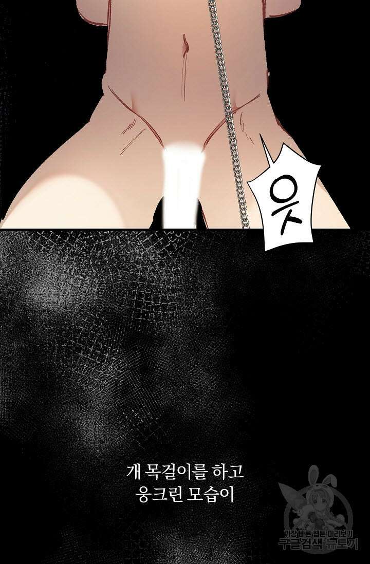 광란열차 32화 28