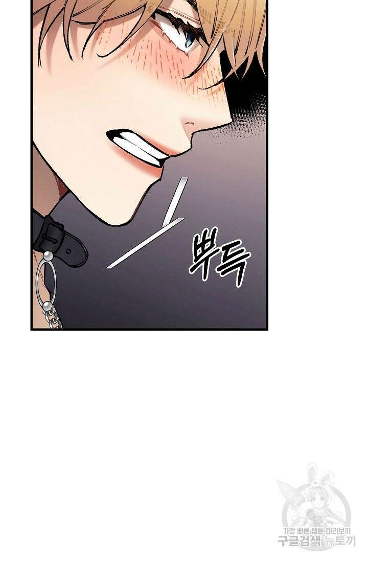 광란열차 32화 31