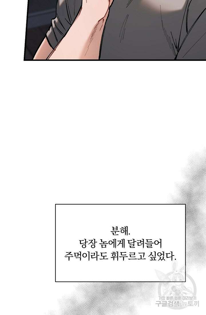광란열차 32화 33
