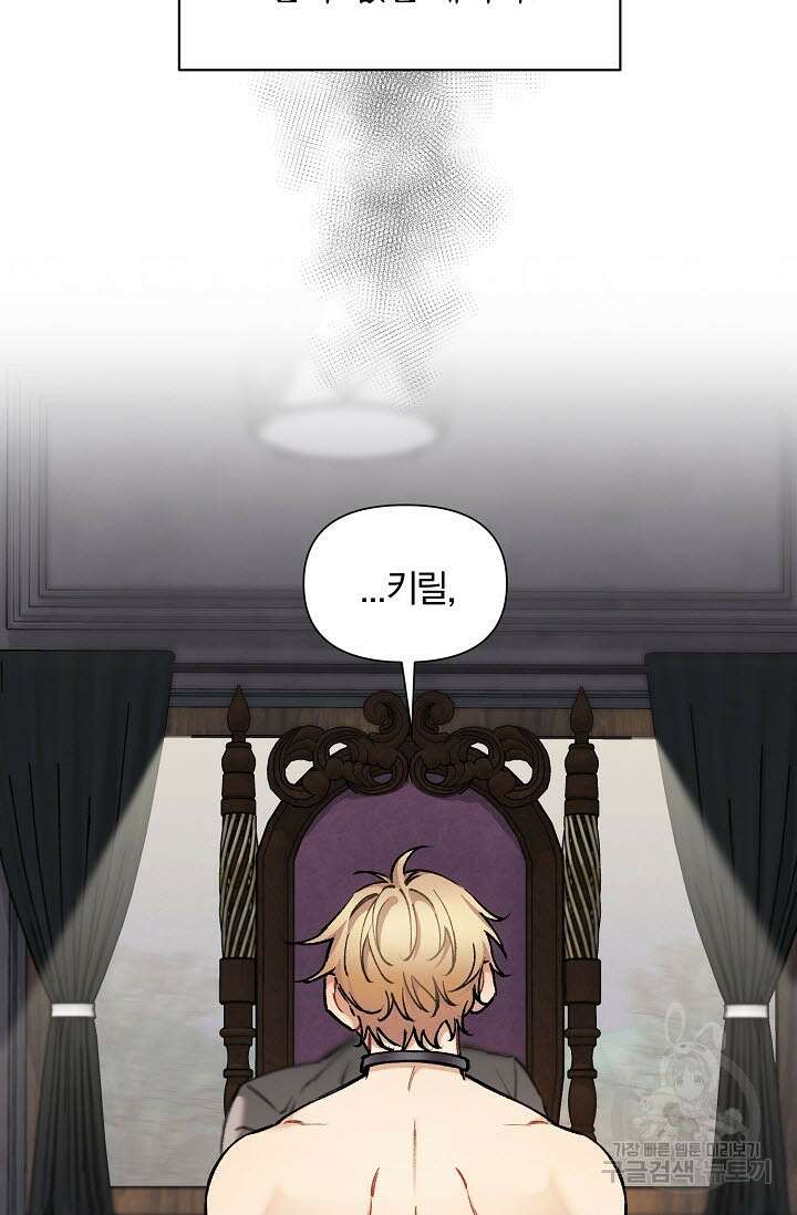 광란열차 32화 35