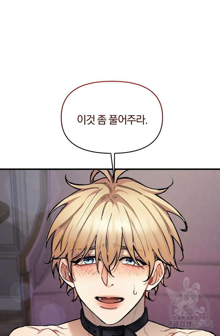 광란열차 32화 37