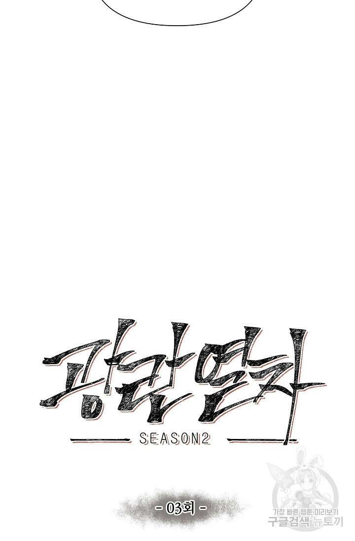 광란열차 32화 39