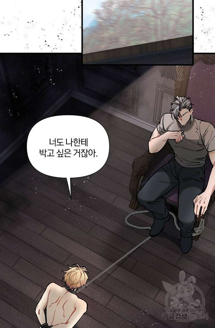 광란열차 32화 41