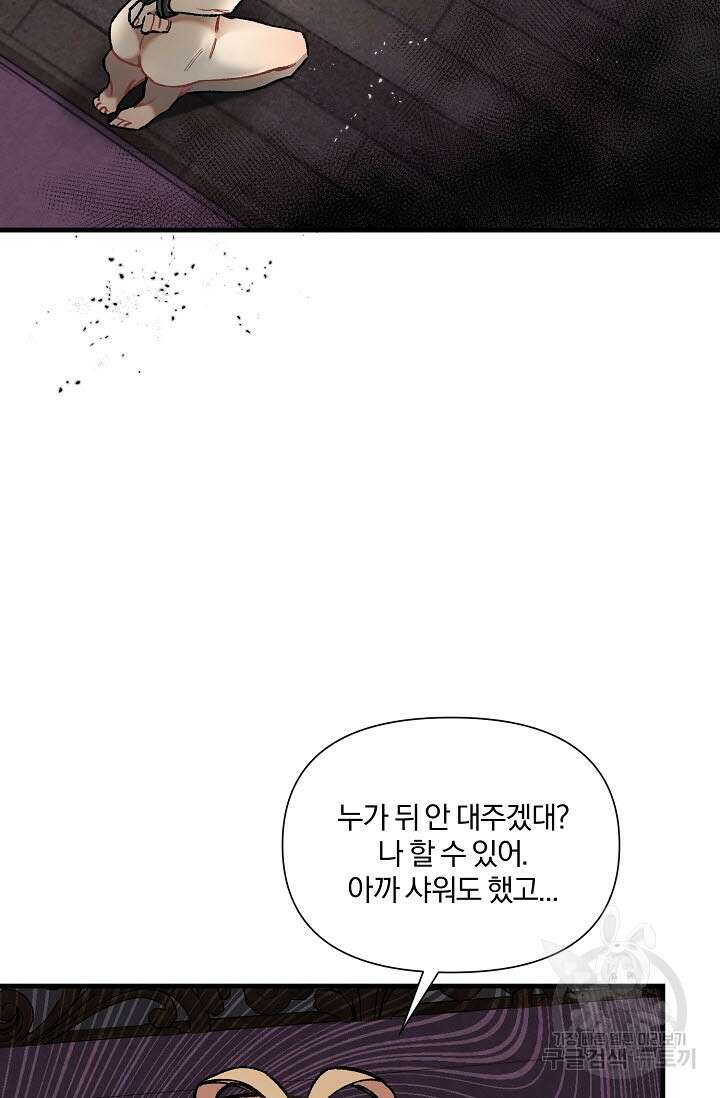 광란열차 32화 42